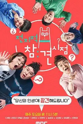 无限创造营 综艺 2025
